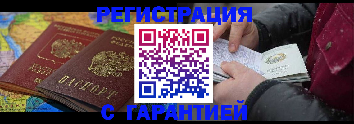 прописка для кредита в Калаче-на-Дону