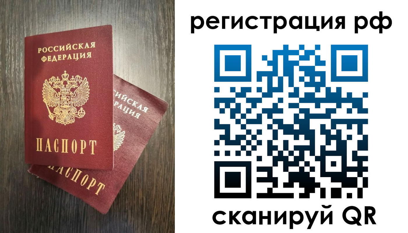 временная регистрация для всех в Калаче-на-Дону