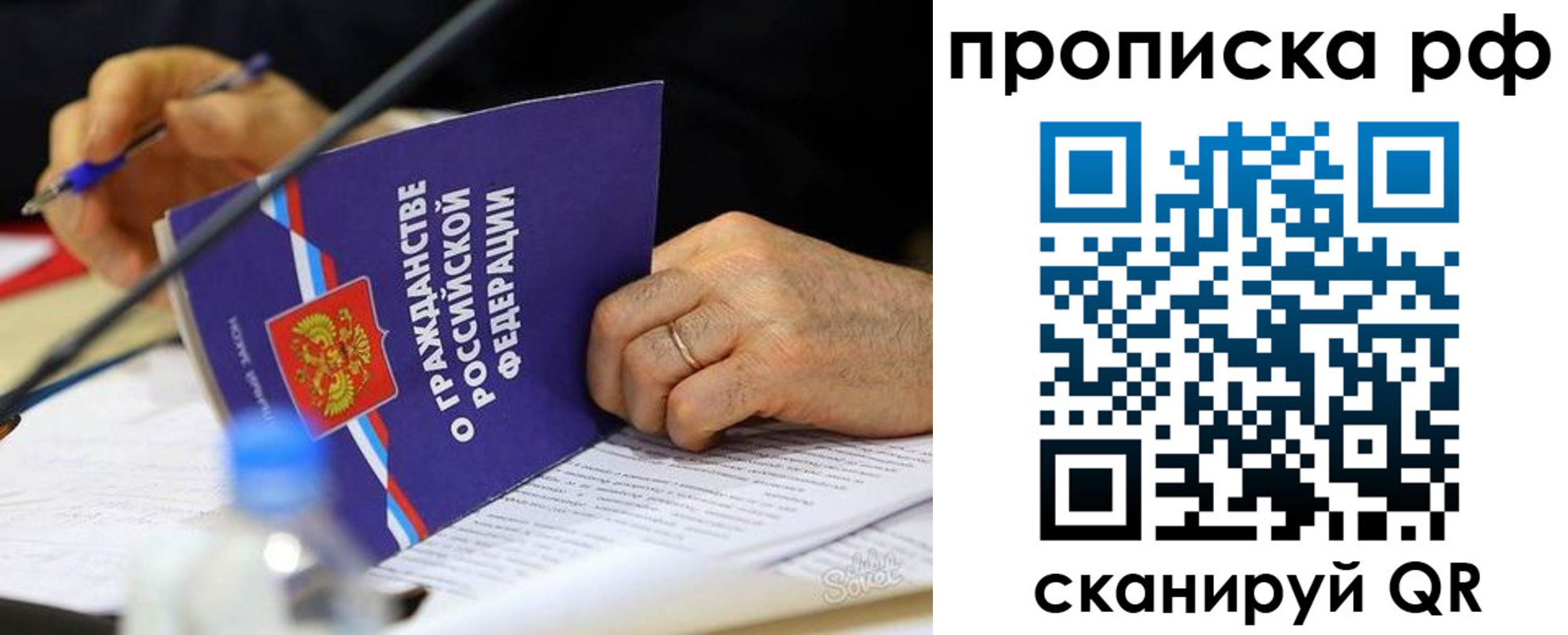 прописка для кредита в Калаче-на-Дону
