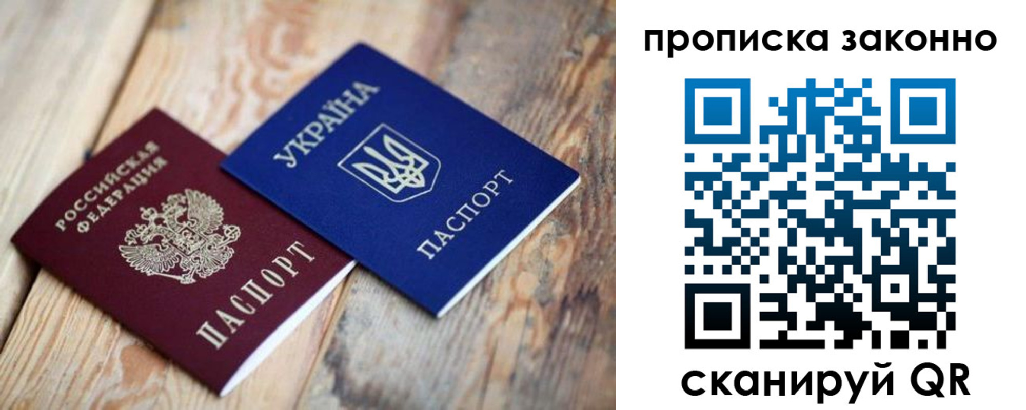 прописка паспорт в Калаче-на-Дону