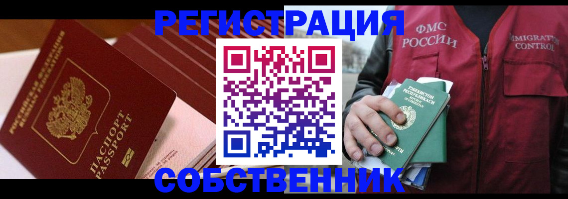 временная регистрация гарантия в Калаче-на-Дону