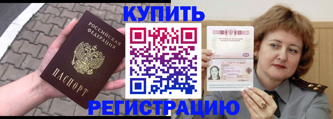 прописка для школы в Калаче-на-Дону