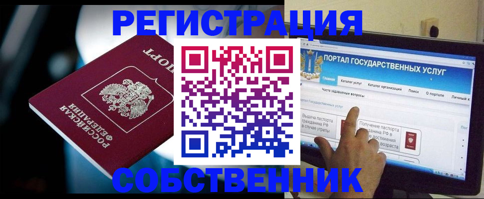 миграционный учет в Калаче-на-Дону