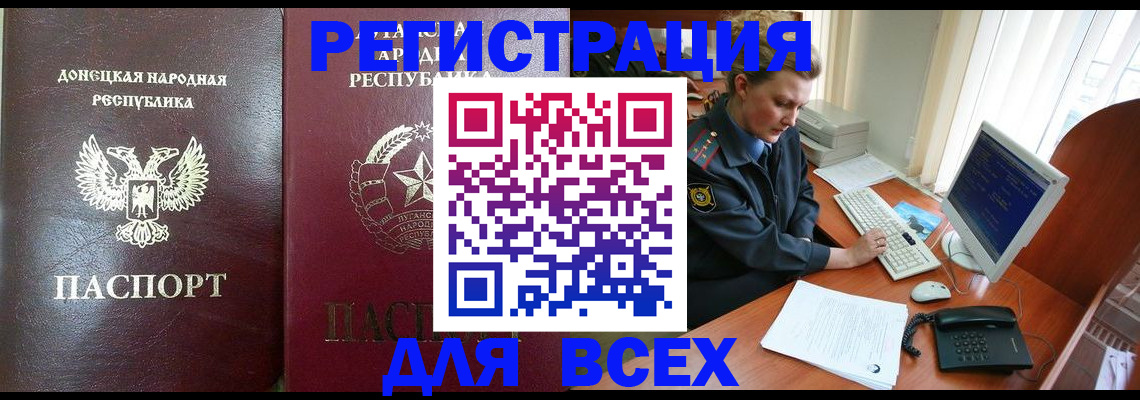 прописка штамп в Калаче-на-Дону