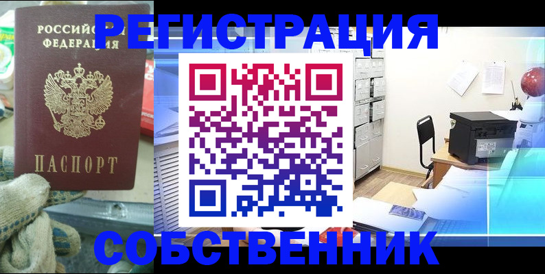 прописка для военкомата в Калаче-на-Дону