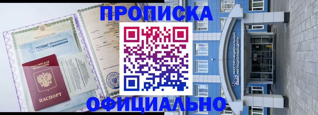 временная регистрация в квартире в Калаче-на-Дону
