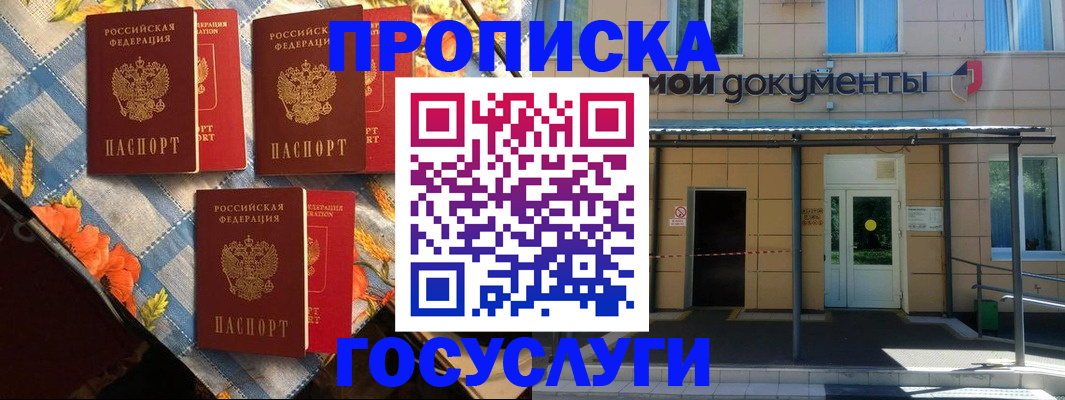 прописка иностранных граждан в Калаче-на-Дону