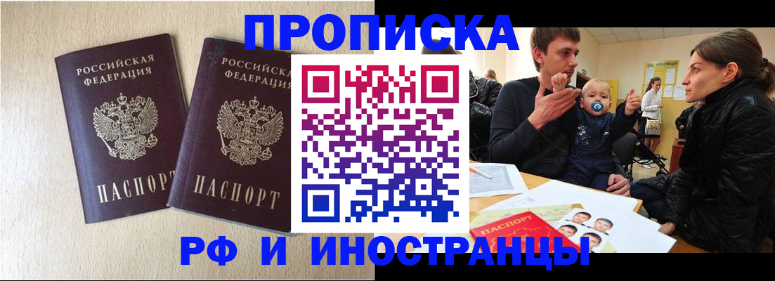 временная регистрация законно в Калаче-на-Дону