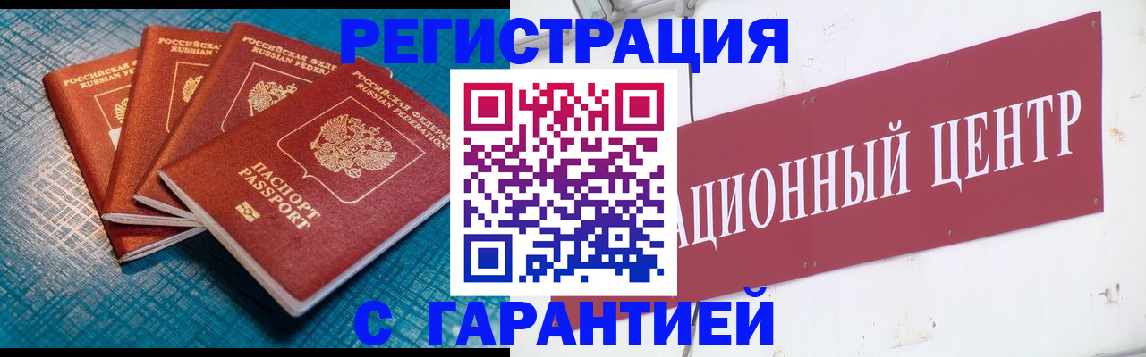 где прописаться в Калаче-на-Дону